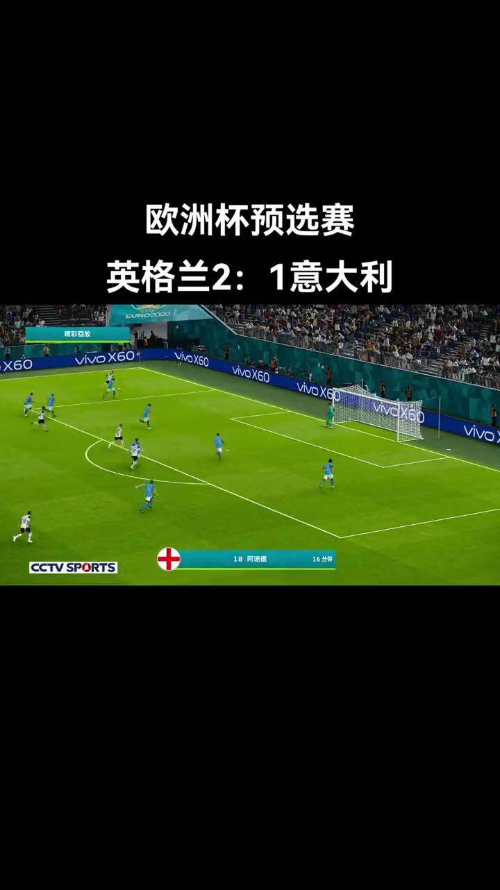欧洲杯资格赛收官战打响，球队全力冲刺的简单介绍