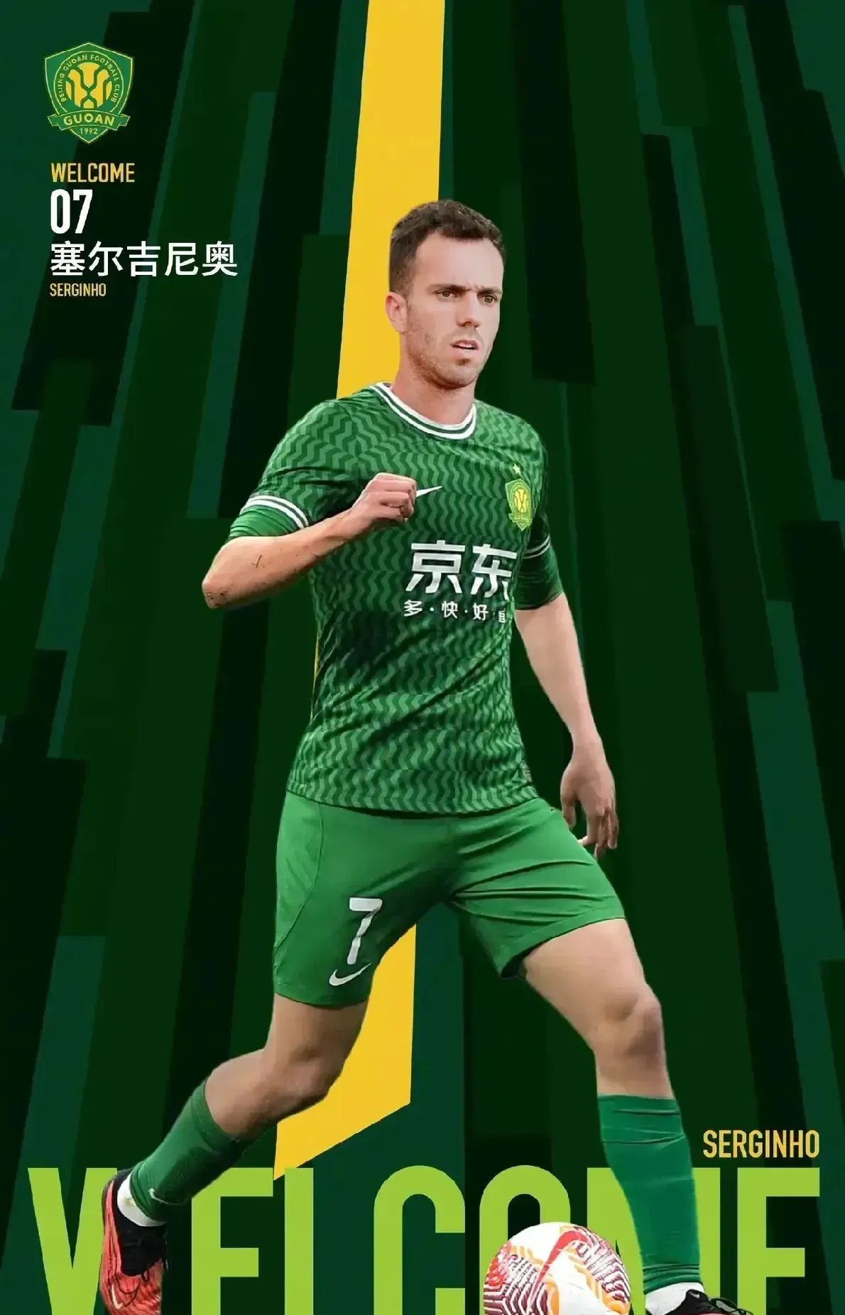 中场大将复出，球队实力再添一员