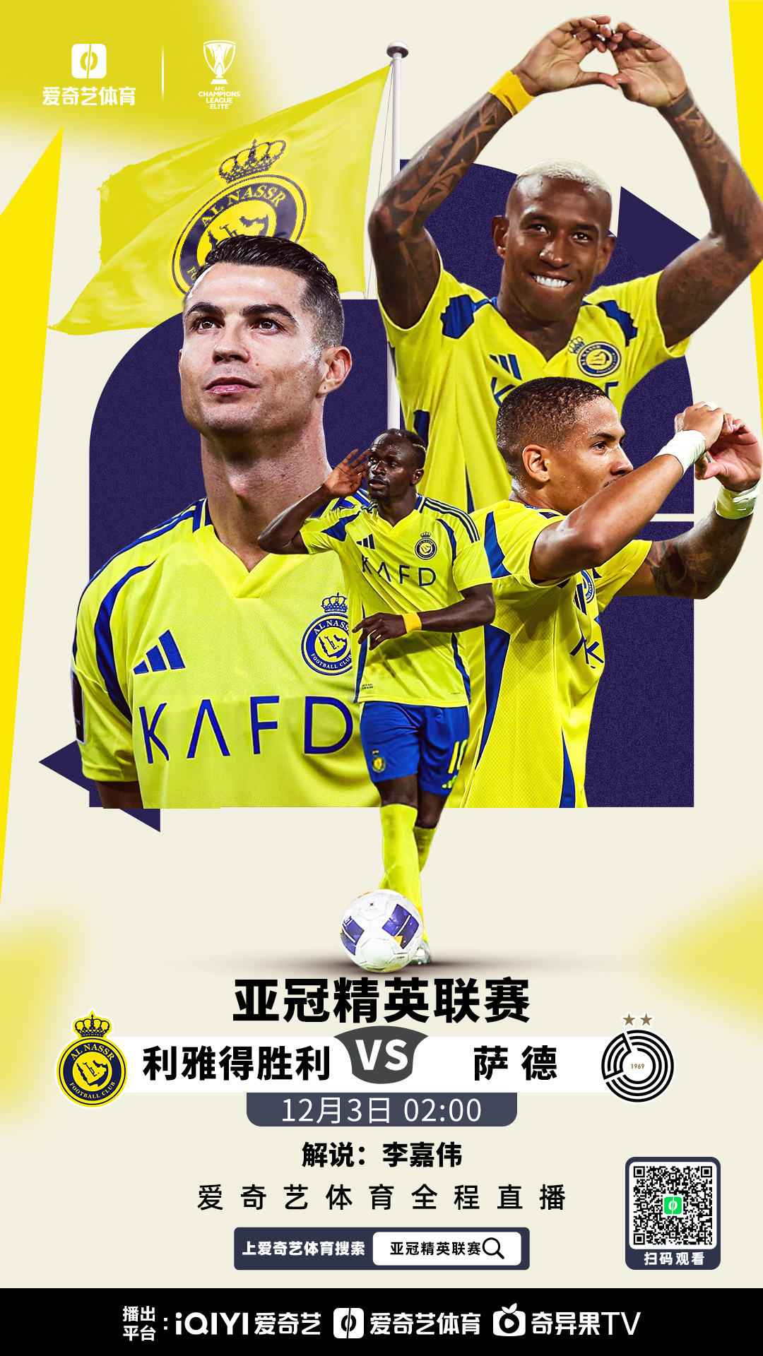 中东球队展现实力，亮剑争夺荣誉