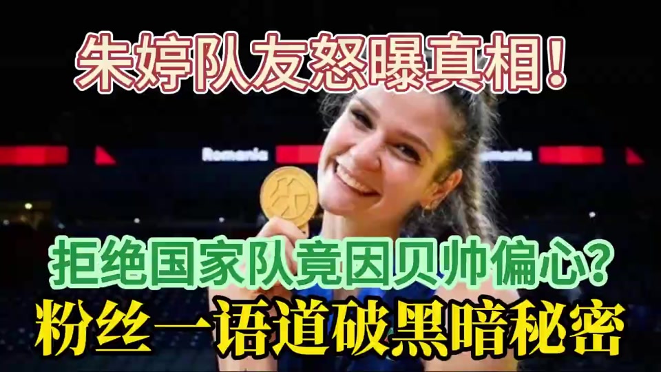 关于复仇之战！朱婷率领意大利队成功刷新纪录的信息